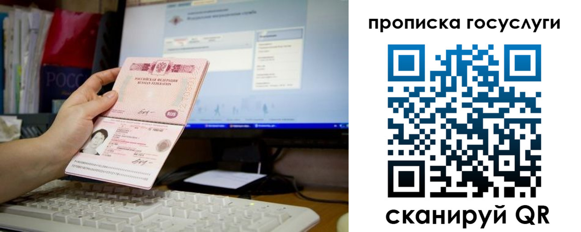 временная регистрация для всех в Артёме
