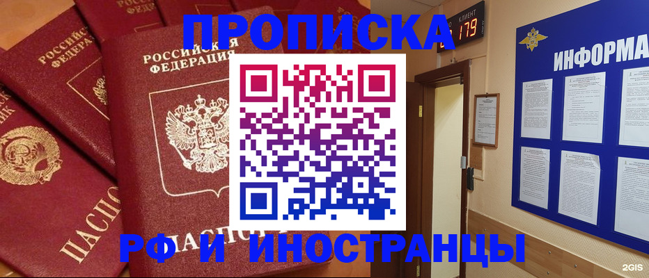 временная регистрация в квартире в Артёме
