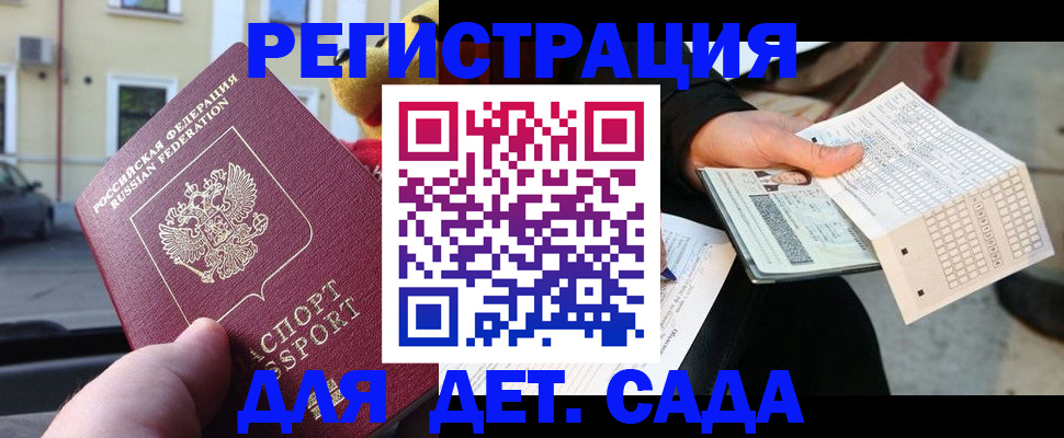 прописка иностранных граждан в Артёме