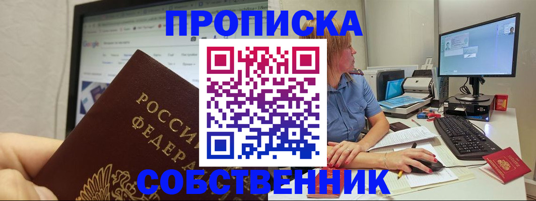 пропишу в квартире в Артёме