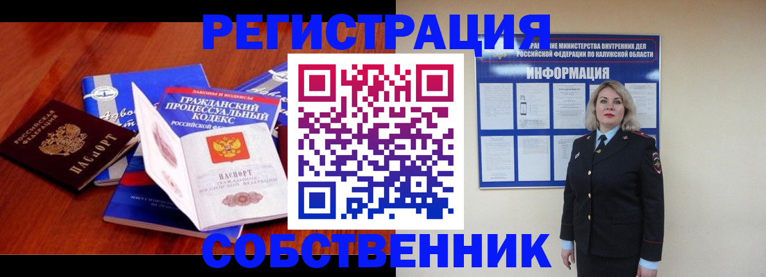 прописка поиск в Артёме