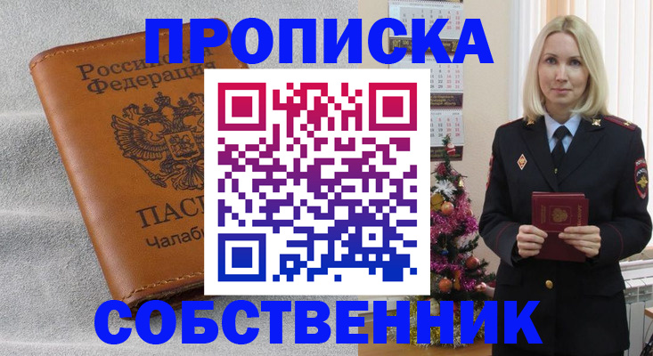 прописка иностранных граждан в Артёме