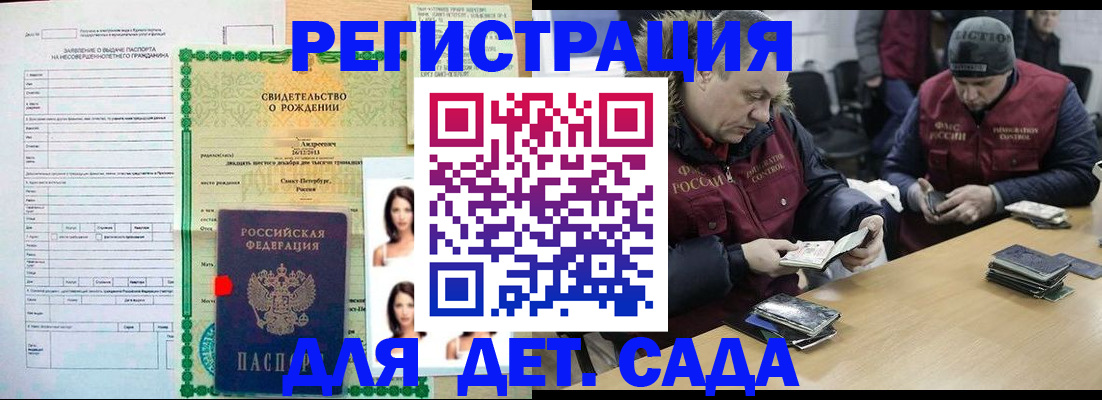 прописка законно в Артёме