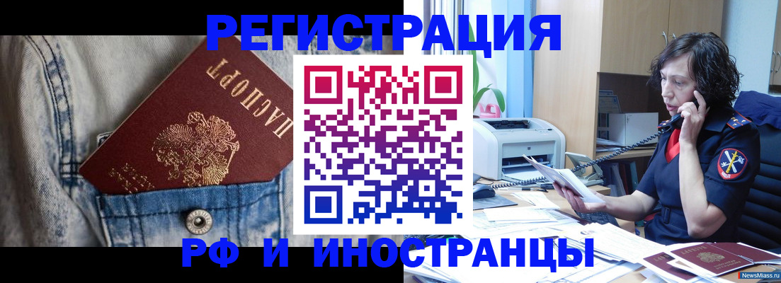 временная регистрация недорого в Артёме