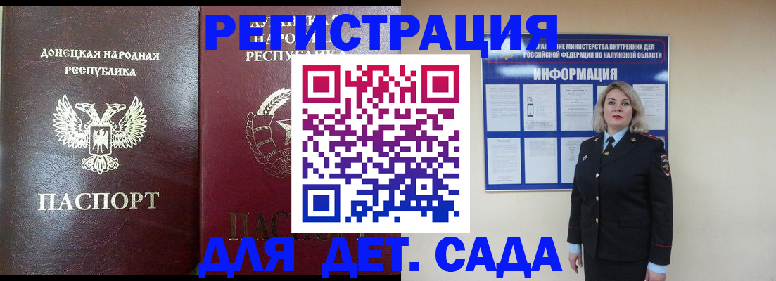 прописка в квартире в Артёме